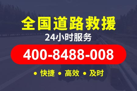 滨海新胡家园高速拖车电话是多少|道路救援拖车电话|附近汽车救援服务电话