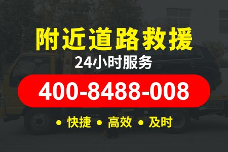 贵广高速G76道路救援车报价|道路紧急救援电话|流动修车电话