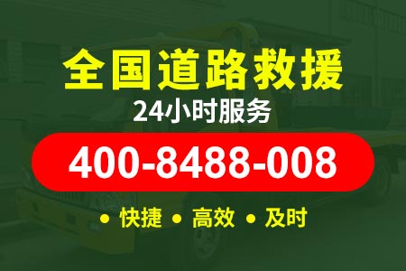 【锦州附近换胎】拖车救援多少钱一辆/附近换轮胎