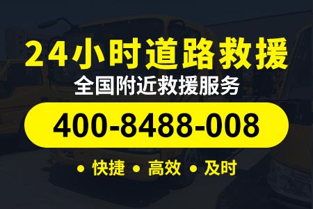 【宿州拖车】汽车紧急搭电救援电话号码/换汽车轮胎