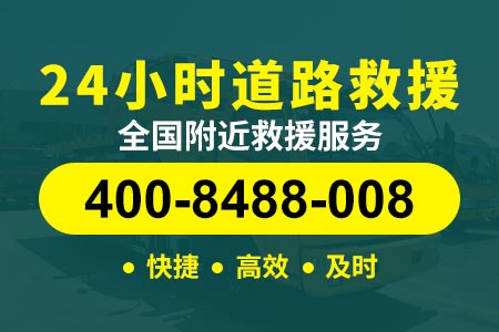 淮安钦工保险公司拖车救援-高速送油